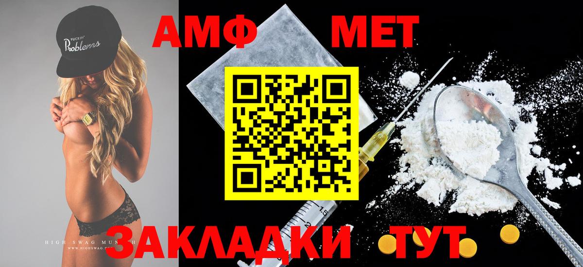 Amphetamine  Amphetamine Розовый  Вход с VPN  Учалы 