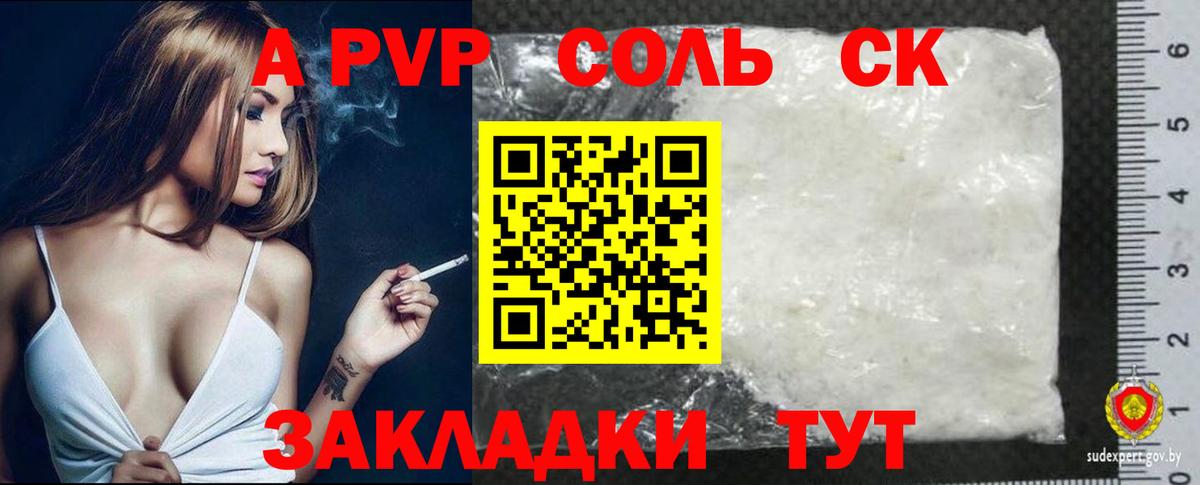Альфа ПВП СК КРИС Учалы