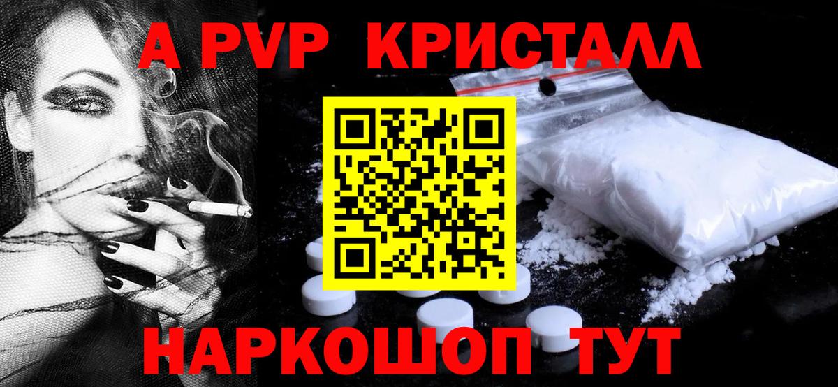 A-PVP крисы CK  Вход с VPN  где можно купить наркотик  Alfa_PVP Crystall  Учалы 