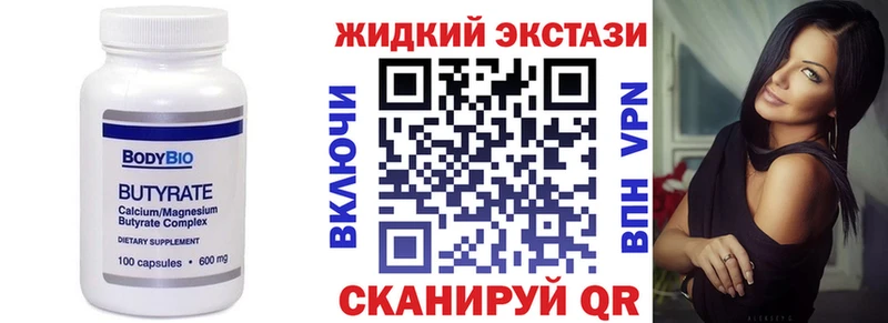 сайты даркнета клад  где купить наркоту  Учалы  Бутират 1.4BDO 
