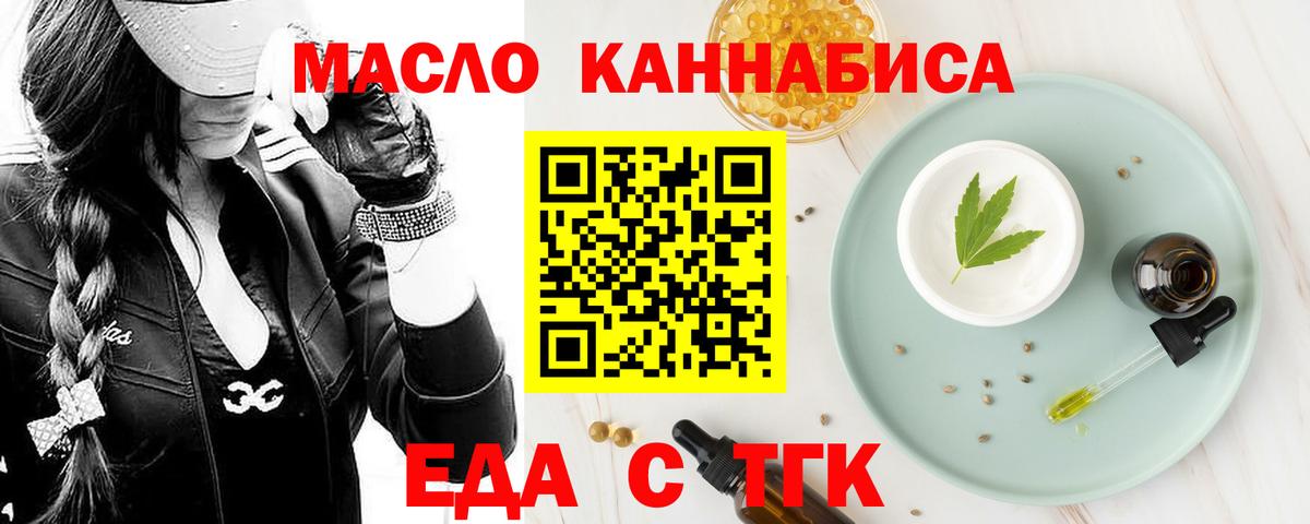Учалы  Cannafood марихуана  Вход с VPN 