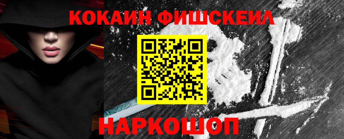Cocaine FishScale Учалы