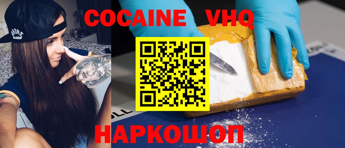 КОКАИН 99%  Вход с VPN  Учалы 