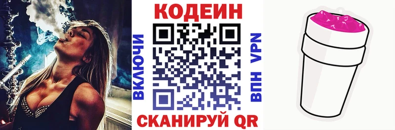 shop Telegram  цены наркотик  Учалы  Кодеин напиток Lean (лин) 