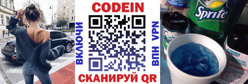 Кодеиновый сироп Lean напиток Lean (лин) Учалы