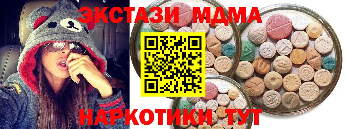 Учалы  Ecstasy  Экстази 280мг  Вход с VPN  ЭКСТАЗИ Philipp Plein 