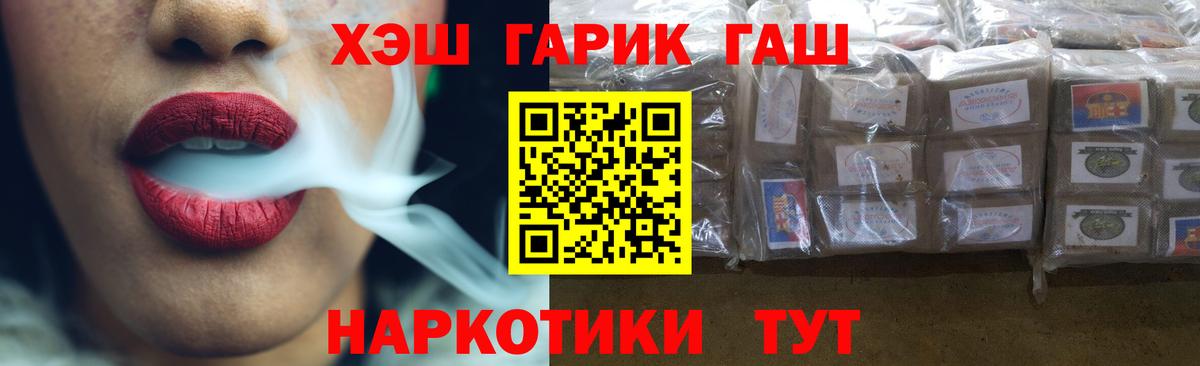 Гашиш  ГАШИШ гашик  Вход с VPN  Учалы  ГАШИШ AMNESIA HAZE 