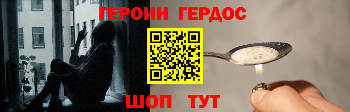 Учалы  ГЕРОИН VHQ  Героин  Вход с VPN 