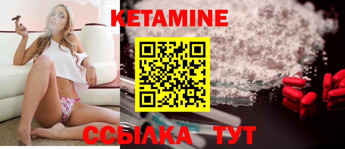 Кетамин ketamine  Вход с VPN  Кетамин VHQ  darknet формула  Учалы 