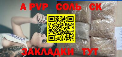 соль курить ск Рузаевка