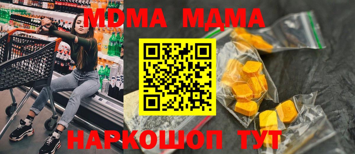 MDMA кристаллы Учалы