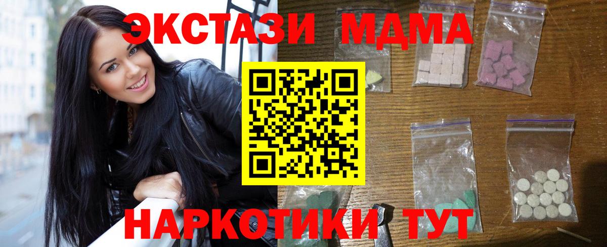 МДМА VHQ  Вход с VPN  MDMA  Учалы  MDMA Molly 