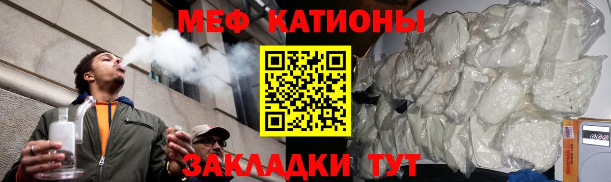 МЕФ 4 MMC  купить наркотики цена  МЯУ-МЯУ мяу мяу  Меф  Учалы  Вход с VPN 
