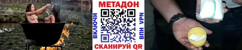 Метадон кристалл Учалы