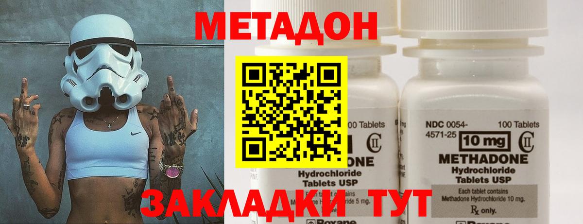 Метадон мёд Учалы