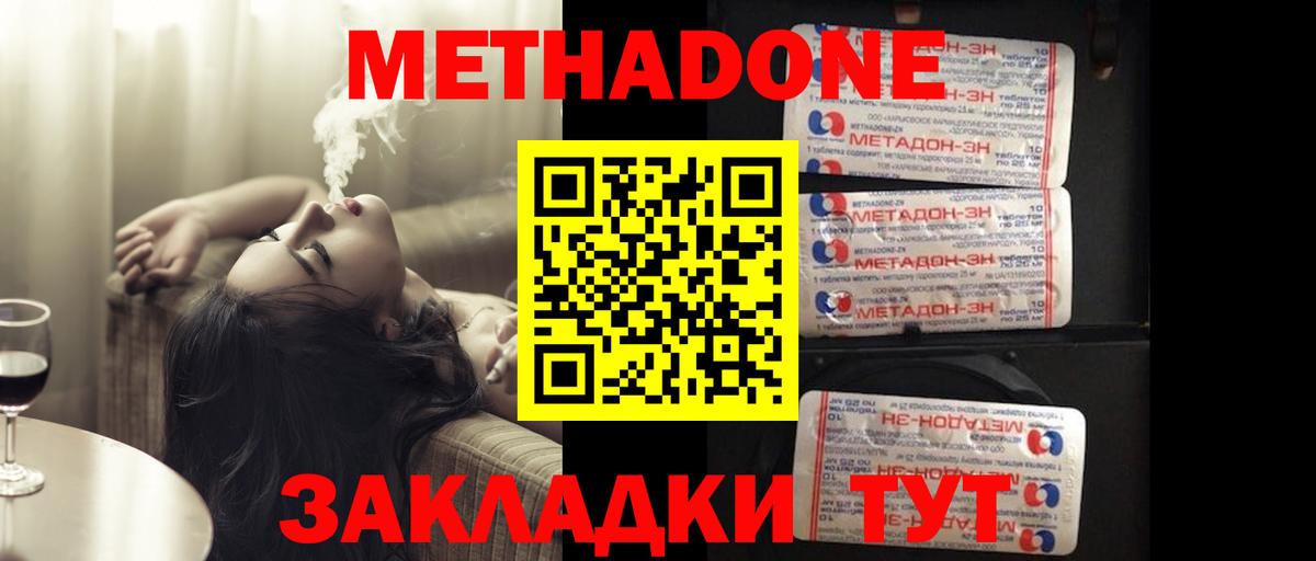 Метадон methadone  МЕТАДОН VHQ  Вход с VPN  Учалы 