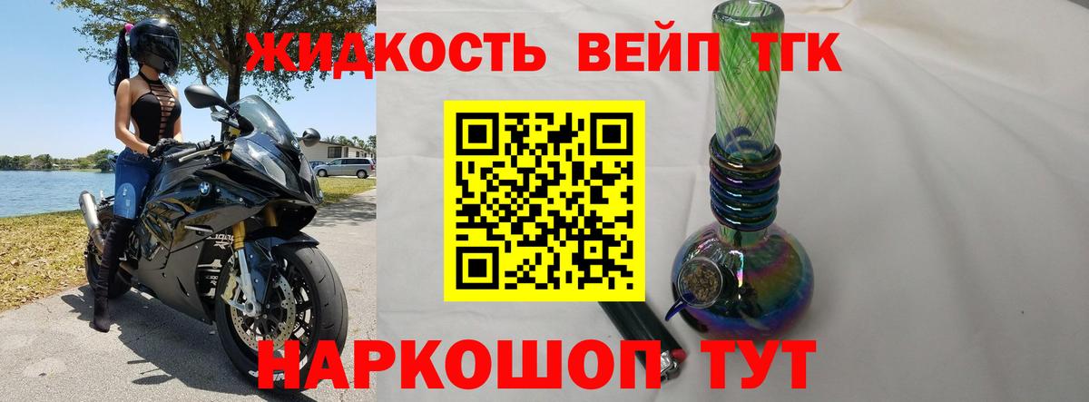 ТГК вейп  Дистиллят ТГК жижа  Учалы  Вход с VPN 