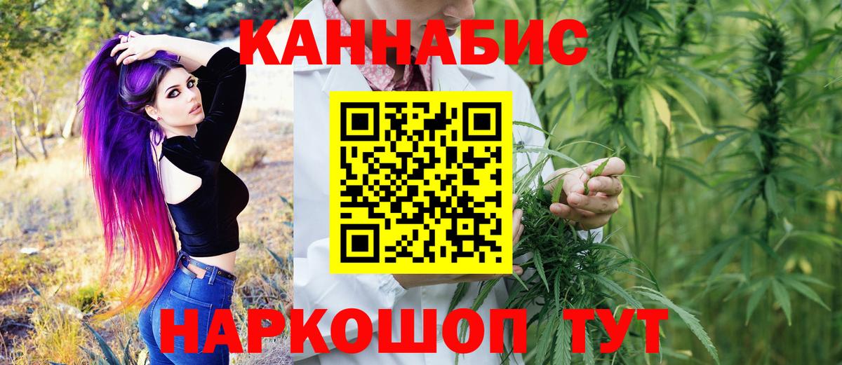 Конопля THC 21% Учалы